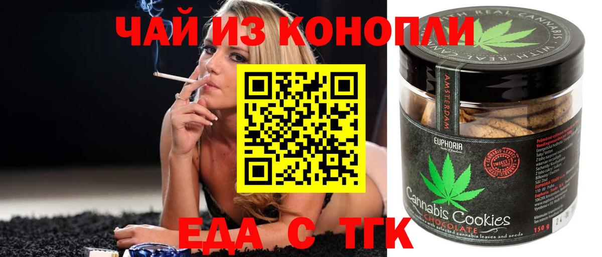 Cannafood конопля  Вход с VPN  Самара 