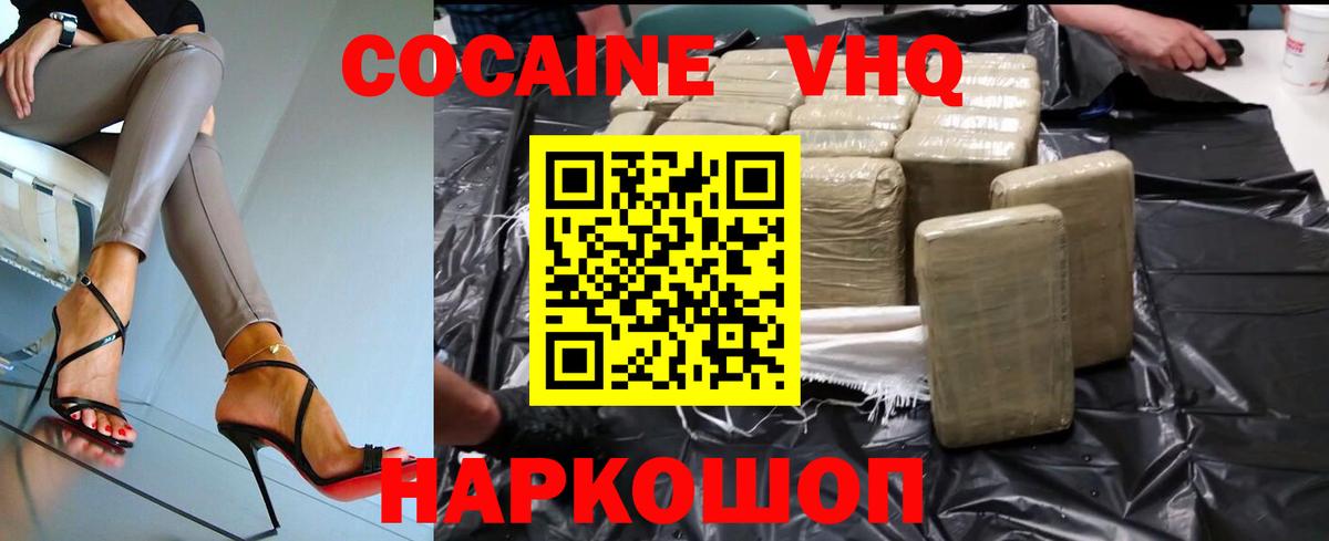 Кокаин FishScale  Cocaine 99%  Вход с VPN  Самара 