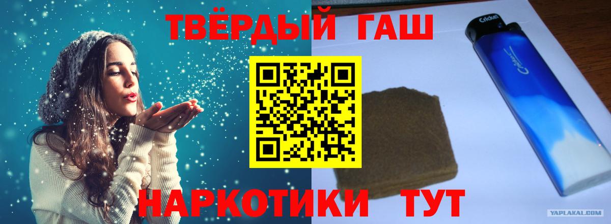 Гашиш  ГАШ ice o lator  закладка  Самара  Вход с VPN 