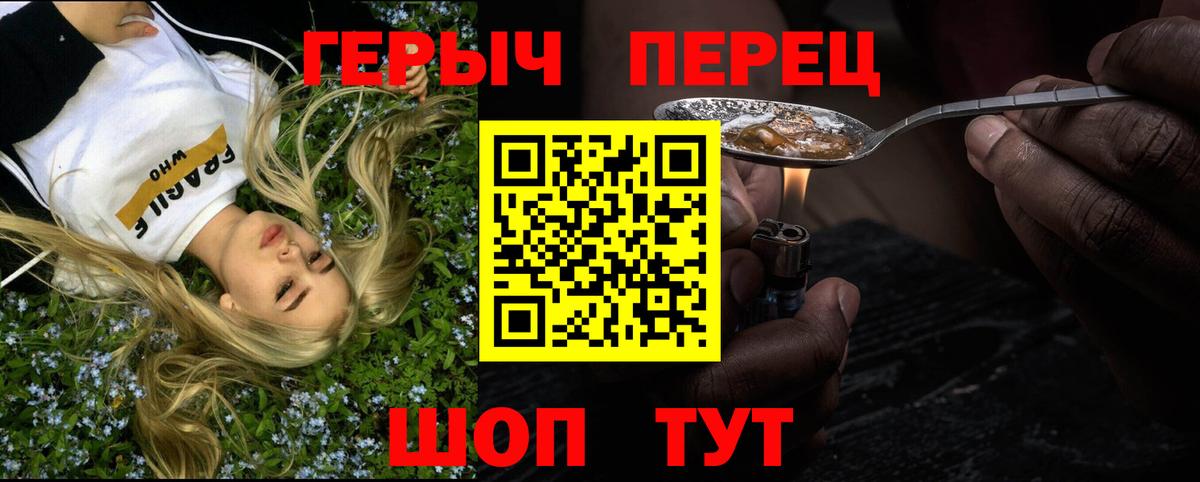 Героин  Героин гречка  Вход с VPN  Самара 