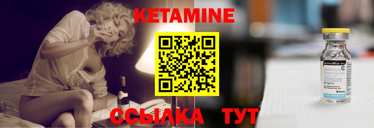 нарко площадка формула  КЕТАМИН ketamine  Вход с VPN  Самара 