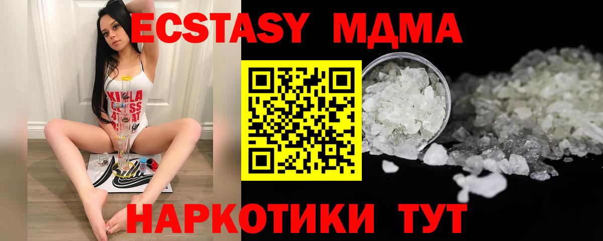 МДМА crystal  Вход с VPN  Самара  MDMA crystal 