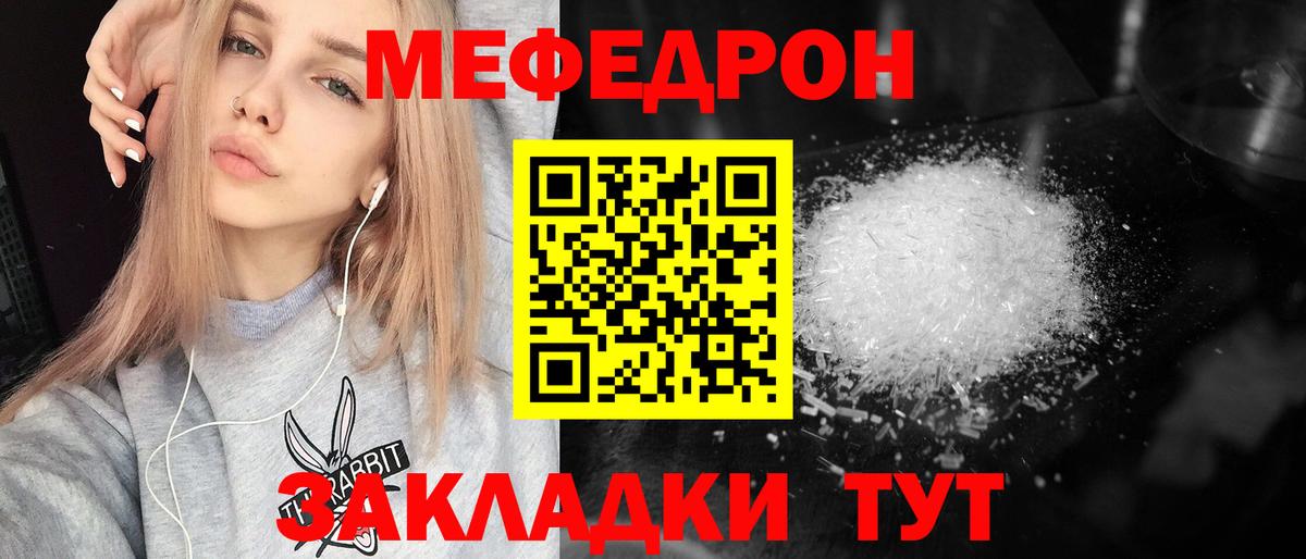 Меф мяу мяу Самара