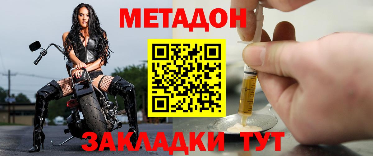Метадон VHQ  Вход с VPN  Самара 