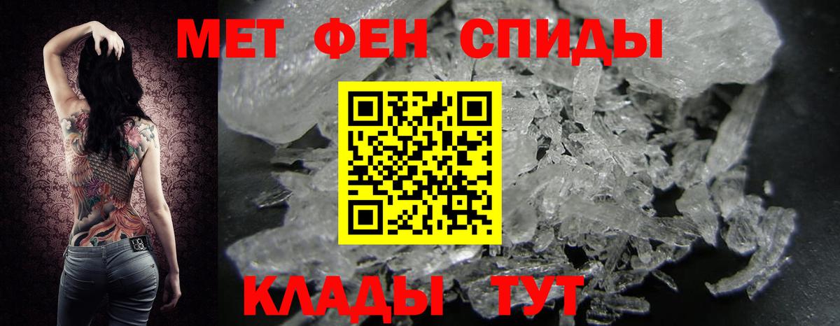 МЕТАМФЕТАМИН Декстрометамфетамин 99.9% Самара