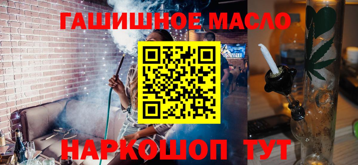 ТГК THC oil  Вход с VPN  MEGA вход  Самара 